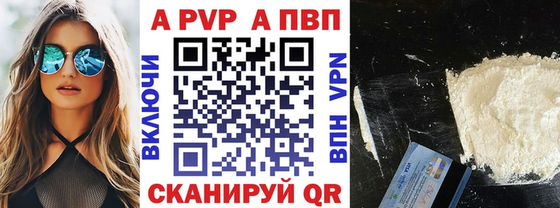 Alpha PVP СК КРИС Железноводск