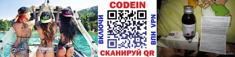 цены наркотик  Железноводск  Кодеиновый сироп Lean напиток Lean (лин) 