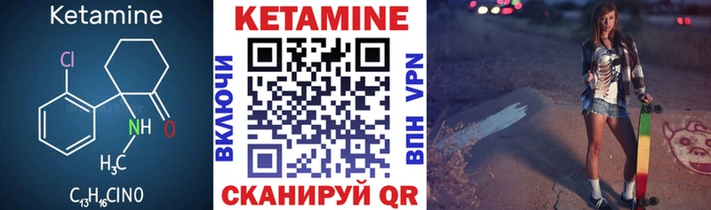 Кетамин ketamine  Железноводск 
