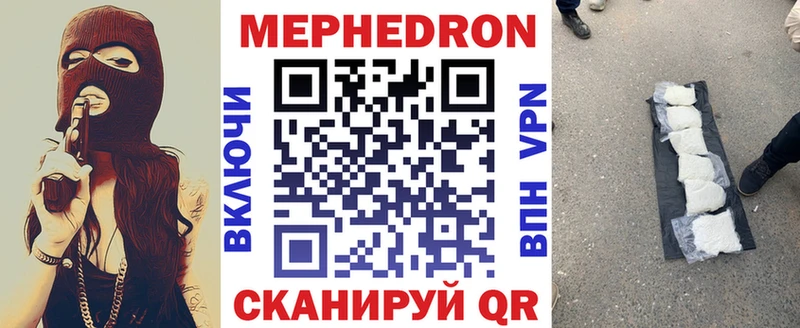 МЯУ-МЯУ mephedrone Железноводск