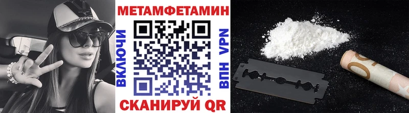 магазин продажи   Железноводск  МЕТАМФЕТАМИН Methamphetamine 