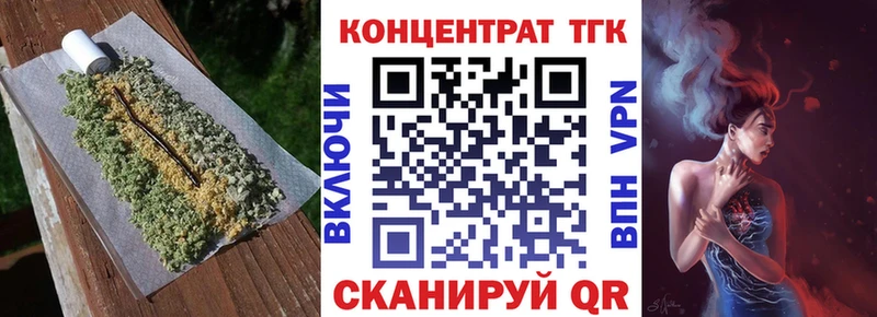 МЕГА ТОР  закладки  Железноводск  Дистиллят ТГК вейп 